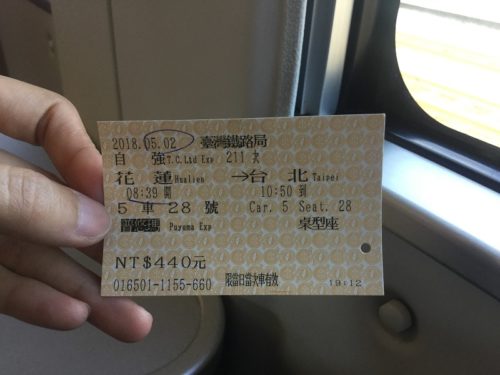 花蓮から台北行きのチケット