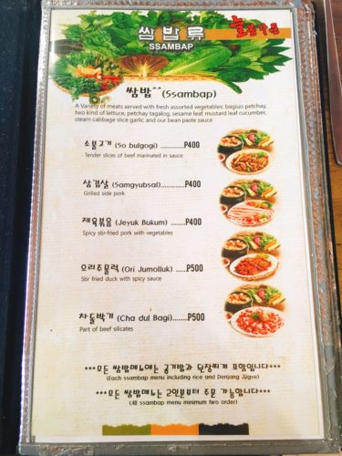 タガイタイの韓国料理屋さん「Neul Bolm」のメニュー1