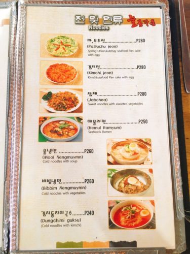 タガイタイの韓国料理屋さん「Neul Bolm」のメニュー5